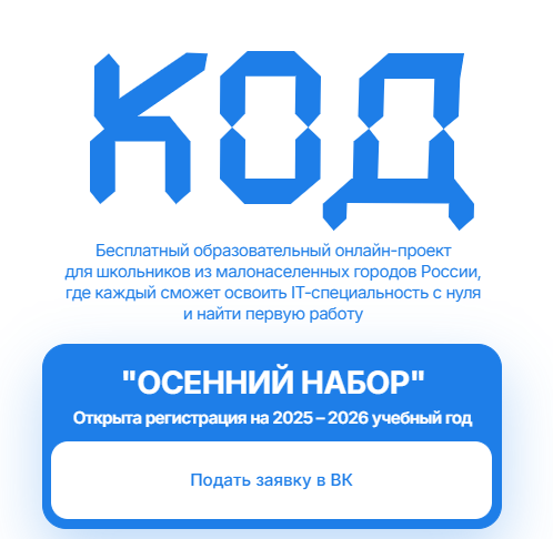 код.