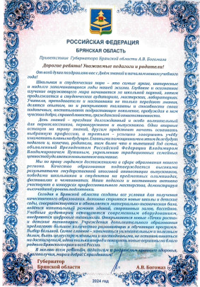 Поздравление Поздравление.